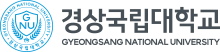 경상국립대