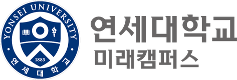 연세대 미래캠퍼스
